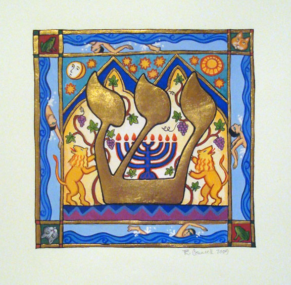 Hebrew Letter Shin, illumination by Ruth Councell